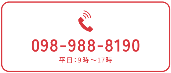 電話でお問い合わせ