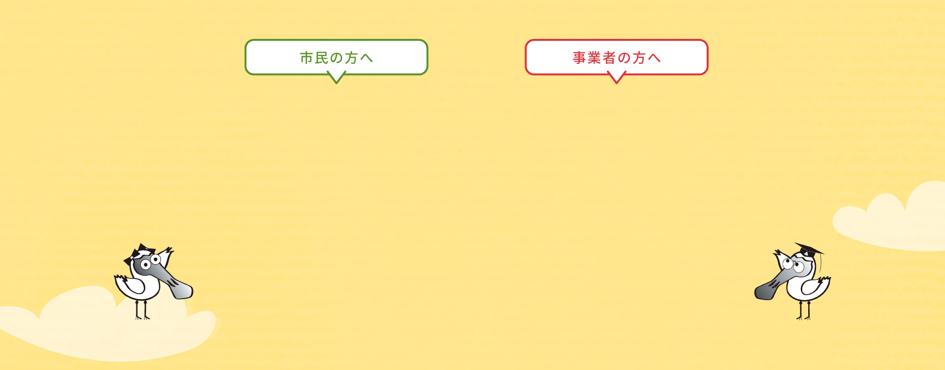 各リンク先
