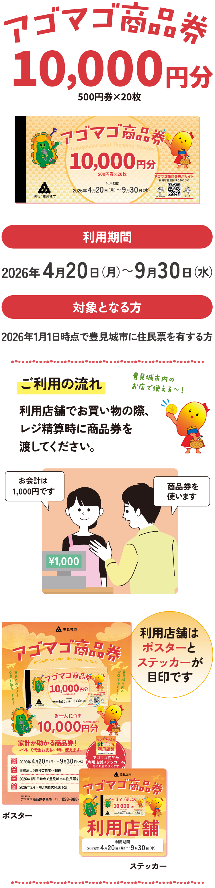 ご利用の流れ